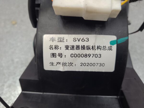 LDV DELIVER 9 07/2020-ON GEAR STICK/SHIFTER - Image 4