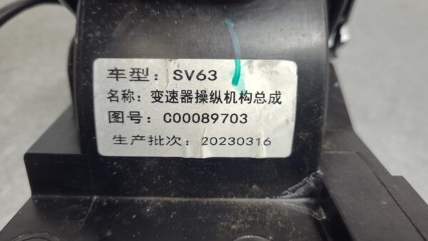 LDV DELIVER 9 2020-2025 GEAR STICK/SHIFTER 07/20- - Image 29