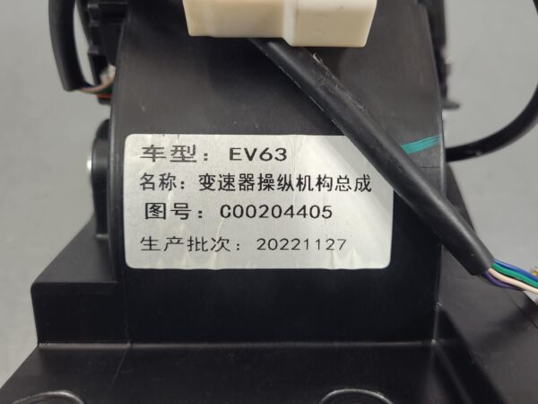 LDV DELIVER 9 2020-2024 GEAR STICK/SHIFTER AUTO T/M, 07/20- - Image 10