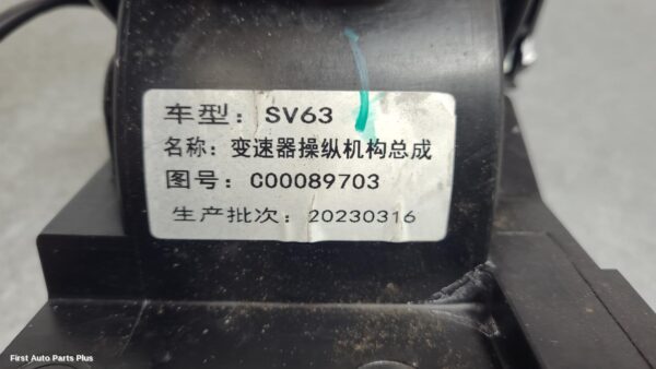2023 LDV DELIVER 9 Gear Stick/Shifter