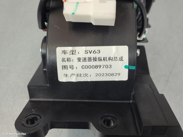 2024 LDV DELIVER 9 Gear Stick/Shifter