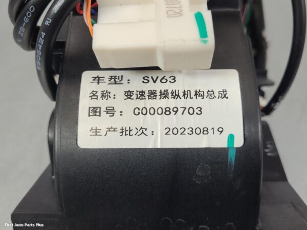 2024 LDV DELIVER 9 Gear Stick/Shifter