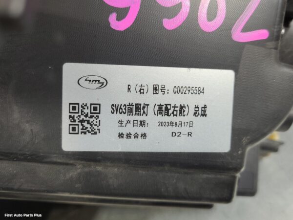 2024 LDV DELIVER 9 Right Headlamp